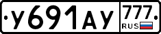 %D0%A3691%D0%90%D0%A3777
