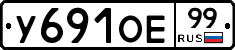 %D0%A3691%D0%9E%D0%9599