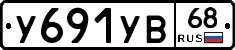 %D0%A3691%D0%A3%D0%9268