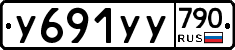 %D0%A3691%D0%A3%D0%A3790