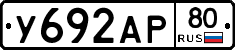 %D0%A3692%D0%90%D0%A080
