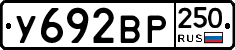 %D0%A3692%D0%92%D0%A0250
