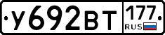 %D0%A3692%D0%92%D0%A2177
