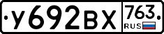 %D0%A3692%D0%92%D0%A5763
