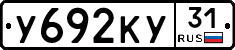 %D0%A3692%D0%9A%D0%A331