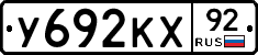%D0%A3692%D0%9A%D0%A592