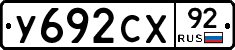 %D0%A3692%D0%A1%D0%A592