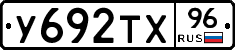 %D0%A3692%D0%A2%D0%A596