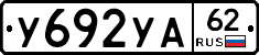 %D0%A3692%D0%A3%D0%9062