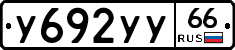 %D0%A3692%D0%A3%D0%A366
