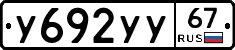 %D0%A3692%D0%A3%D0%A367