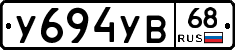 %D0%A3694%D0%A3%D0%9268