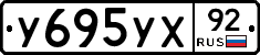 %D0%A3695%D0%A3%D0%A592