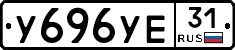 %D0%A3696%D0%A3%D0%9531