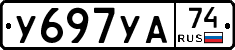 %D0%A3697%D0%A3%D0%9074