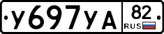 %D0%A3697%D0%A3%D0%9082