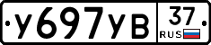 %D0%A3697%D0%A3%D0%9237