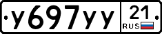 %D0%A3697%D0%A3%D0%A321