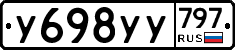 %D0%A3698%D0%A3%D0%A3797