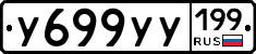 %D0%A3699%D0%A3%D0%A3199