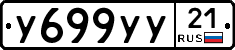 %D0%A3699%D0%A3%D0%A321