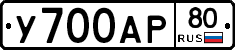 %D0%A3700%D0%90%D0%A080