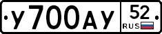 %D0%A3700%D0%90%D0%A352