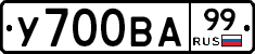 %D0%A3700%D0%92%D0%9099