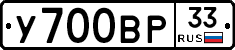 %D0%A3700%D0%92%D0%A033