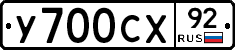 %D0%A3700%D0%A1%D0%A592