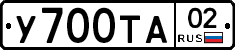 %D0%A3700%D0%A2%D0%9002