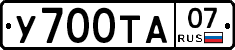 %D0%A3700%D0%A2%D0%9007