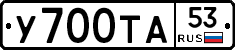%D0%A3700%D0%A2%D0%9053