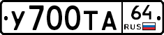 %D0%A3700%D0%A2%D0%9064