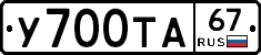 %D0%A3700%D0%A2%D0%9067