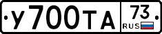 %D0%A3700%D0%A2%D0%9073
