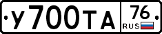 %D0%A3700%D0%A2%D0%9076