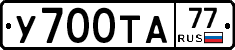 %D0%A3700%D0%A2%D0%9077