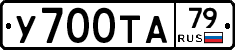%D0%A3700%D0%A2%D0%9079