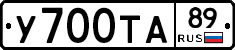 %D0%A3700%D0%A2%D0%9089