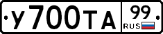 %D0%A3700%D0%A2%D0%9099