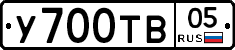 %D0%A3700%D0%A2%D0%9205