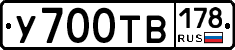 %D0%A3700%D0%A2%D0%92178