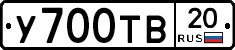 %D0%A3700%D0%A2%D0%9220
