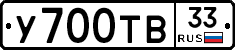 %D0%A3700%D0%A2%D0%9233
