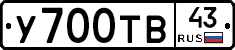 %D0%A3700%D0%A2%D0%9243