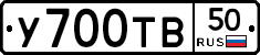 %D0%A3700%D0%A2%D0%9250
