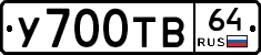 %D0%A3700%D0%A2%D0%9264