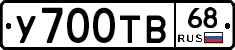 %D0%A3700%D0%A2%D0%9268