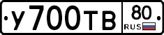 %D0%A3700%D0%A2%D0%9280